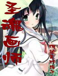 ʥ�껭ʦ����