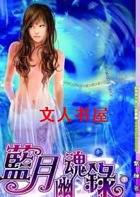 ħ����Ů֮��:�����Ļ�¼����