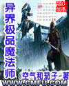 ��缫Ʒħ��ʦ����
