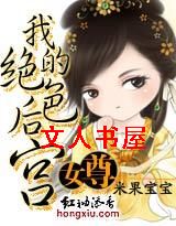 Ů��:�ҵľ�ɫ�󹬷���