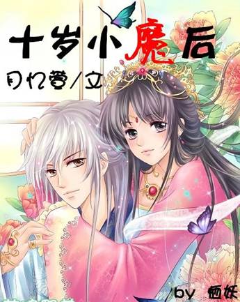 ʮ��Сħ�����