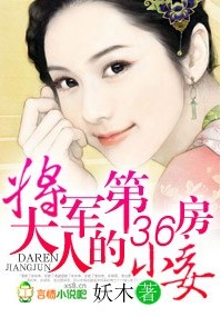 �������˵ĵ�36��С檷���