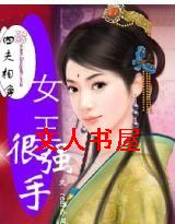 �ķ�����:Ů����ǿ�ַ���