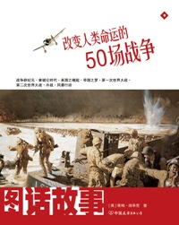 �ı��������˵�50��ս������