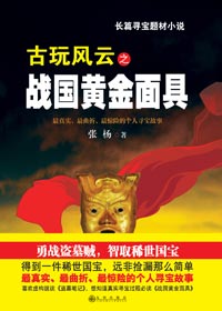 ��ս��Ĺ��:����֮ս���ƽ���߷���