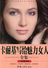 ���ͻ�д������Ů��ȫ������