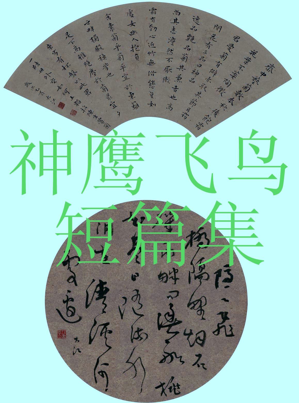 ��ӥ�����ƪ������