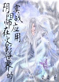����ʦ�ڻ�Ӱ�����ʵսӦ�÷���