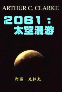 2061:̫�����η���