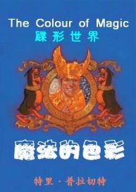 �������磭ħ����ɫ�ʷ���