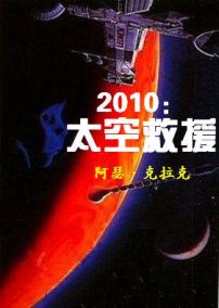 2010:̫�վ�Ԯ����