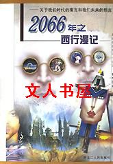 2066֮�������Ƿ���