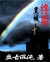 ����Σ��֮���ںڳǷ���