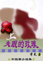 ����ʧ�ߵ�õ�����