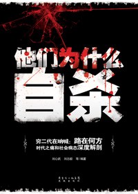���主ʿ��:����Ϊʲô��ɱ����