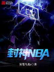 ����NBA����