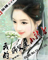 �ҵ�ʦ����С��Ů����