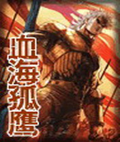 Ѫ����ӥ
