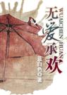 ����ɫ-�ް��л�)