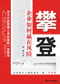 �ʵ�:��ҵ���Ӯ�ڷ���