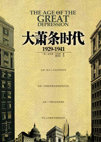 ������ʱ��1929-1941