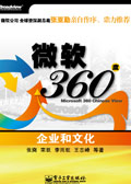 ΢��360��:��ҵ���Ļ�