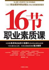 16��ְҵ���ʿη���