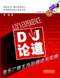 DJ�۵�--���ֹ㲥���ֵ�������ʵ��