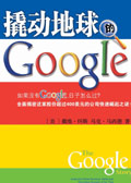 ��������������ٳɳ�·:�˶������Google����