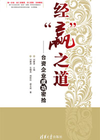 ̨����ҵ�ɹ���ʰ:��Ӯ֮������