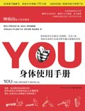 YOU-����ʹ���ֲ�