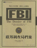 FBI:�������ֵ�������