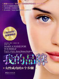 �ҵ�Ʒ��:Ů�Գɹ���8������