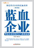 ��Ѫ��ҵ����