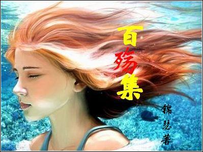 ���伯