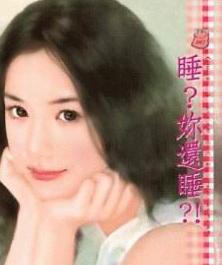˯���㻹˯��������