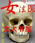 Ů��ҽ����