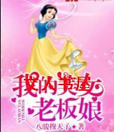 �ҵ���Ů�ϰ������