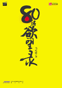 80������¼����