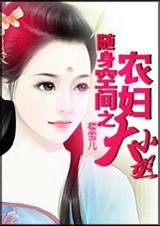 �����ռ�֮ũ����С�����