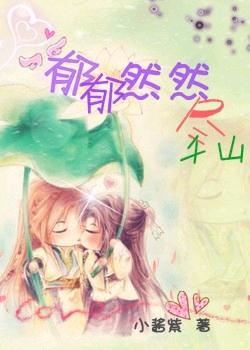 ����ȻȻ��ǧɽ(����)����