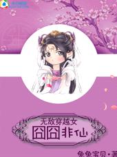 �޵д�ԽŮ:�����ɷ���