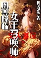 ������:Ů���ٻ�ʦ����