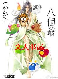 һ��ū�Ͱ˸�ү����