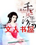ǧ��绪��ɽ����