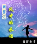����֮���еĳ�ŵ����
