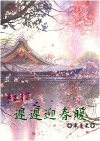 ��¥֮�ٳ�ӭ��ů