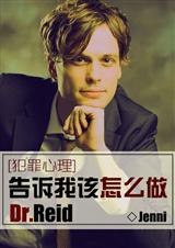 [��������]�����Ҹ���ô��,Dr.Reid����