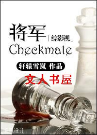 [Ӱ]checkmate