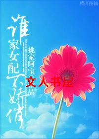 [�̳�����]˭��Ů�䲻���η���